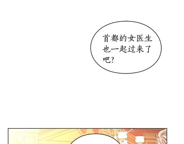 第42话 贵妇茶话会3