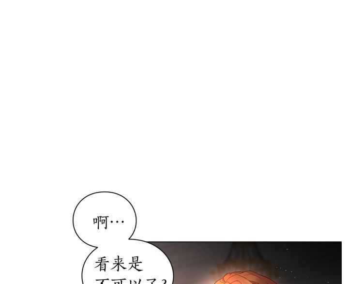 第55话 吃醋要亲亲21