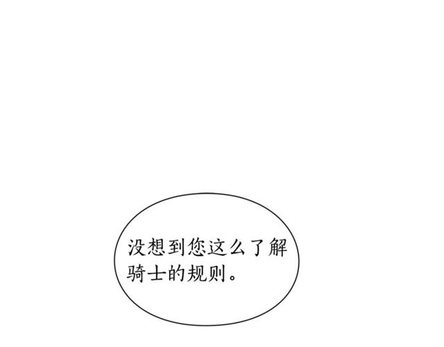 第24话 骑士的规矩44