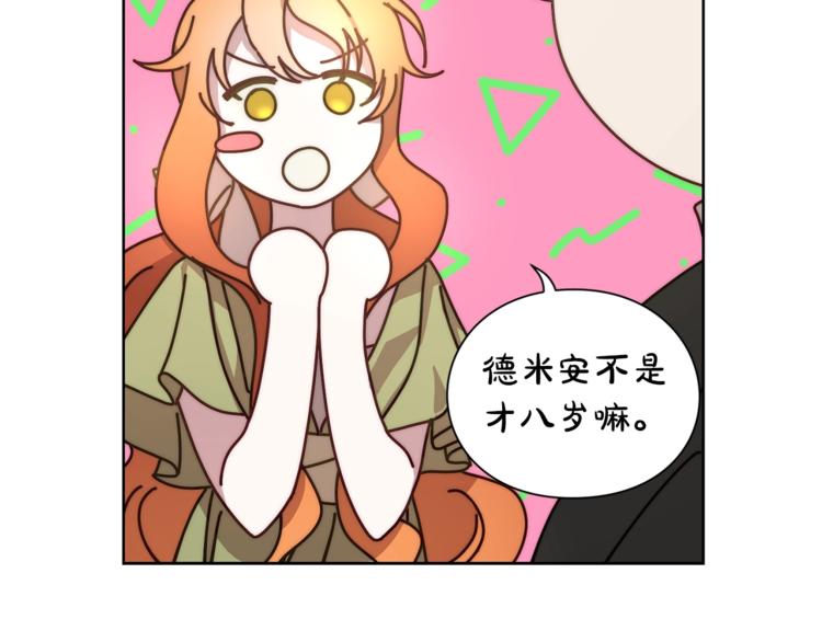 第86话 公爵醋了39