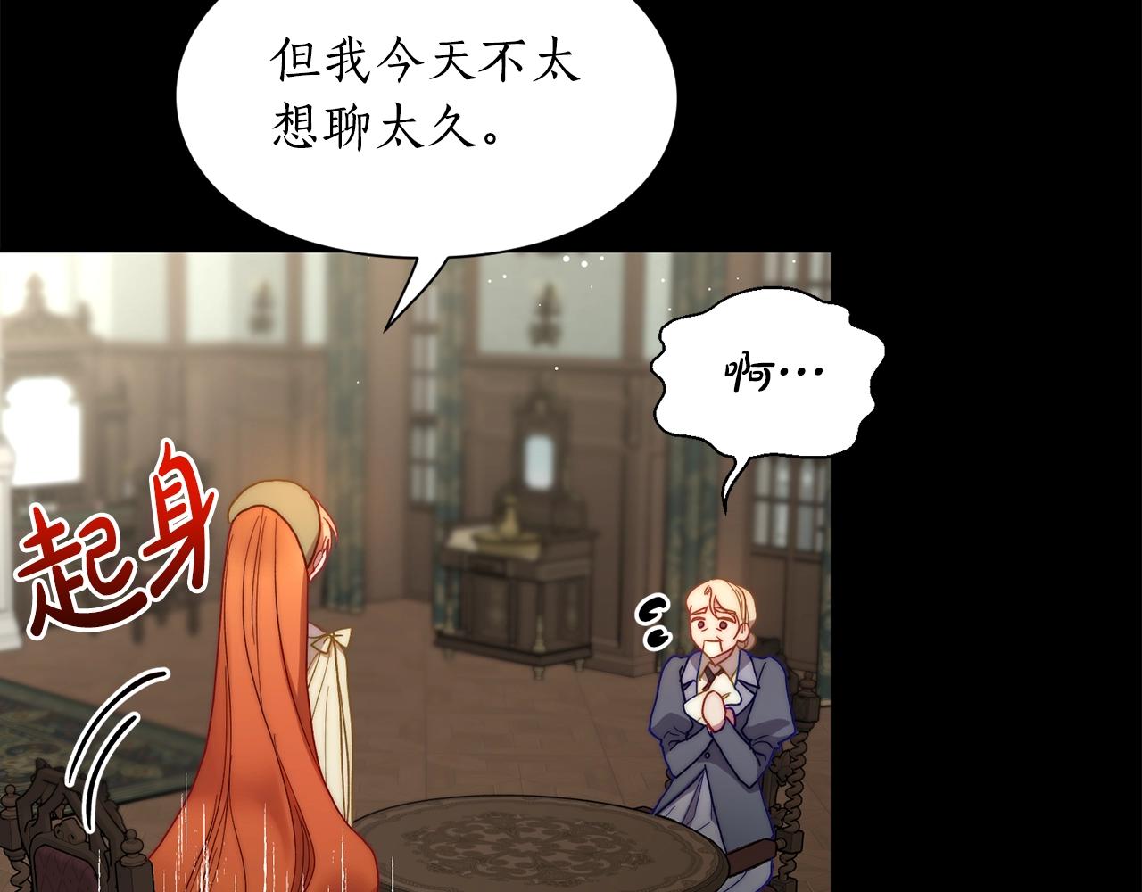 第二季完结篇 护食公爵190