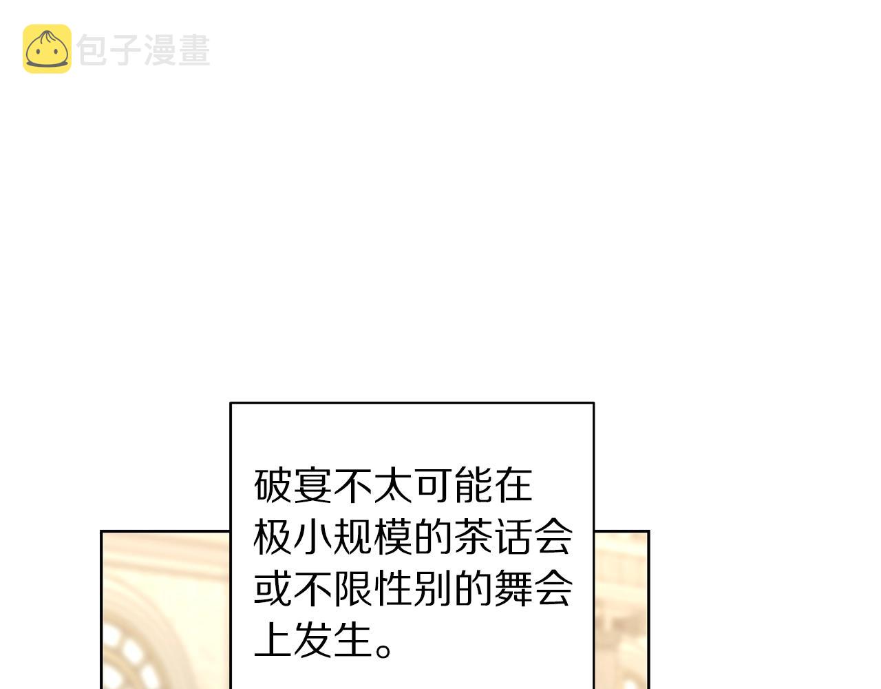 第98话 破宴138
