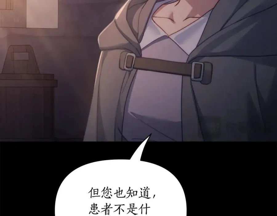 第118话 真实想法73