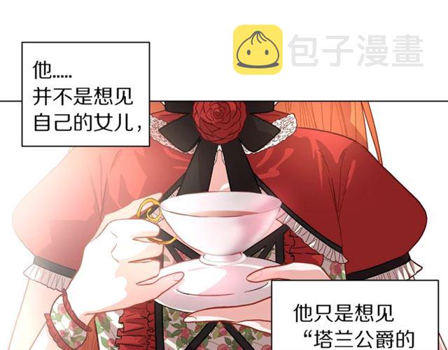 第16话 玫瑰宫65