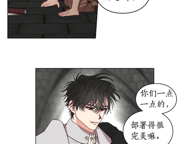 第25话 唯一的血脉？！72