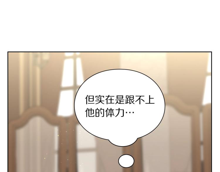 第91话 下次一定要拒绝77