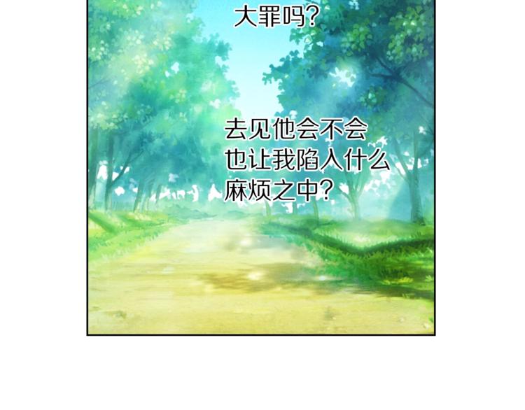 第79话 带你见个人72