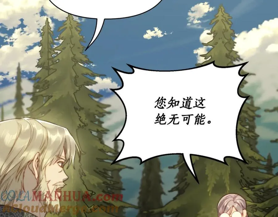 第119话 请求见面12