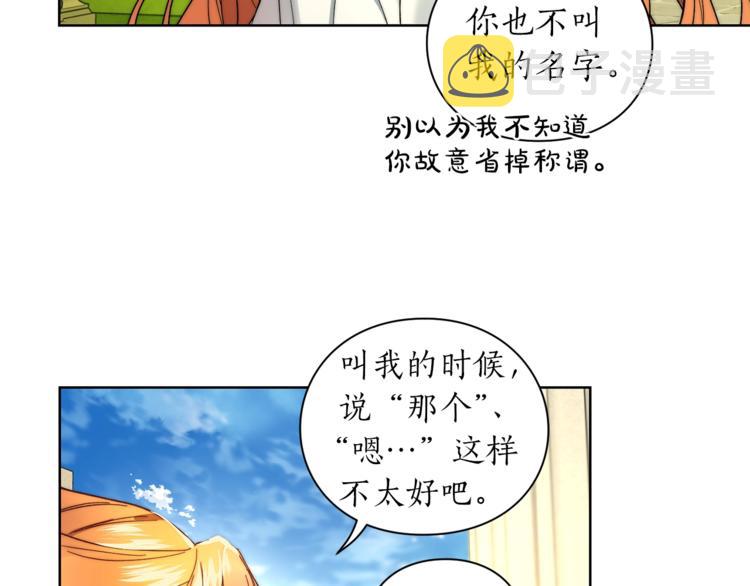 第77话 小绅士97