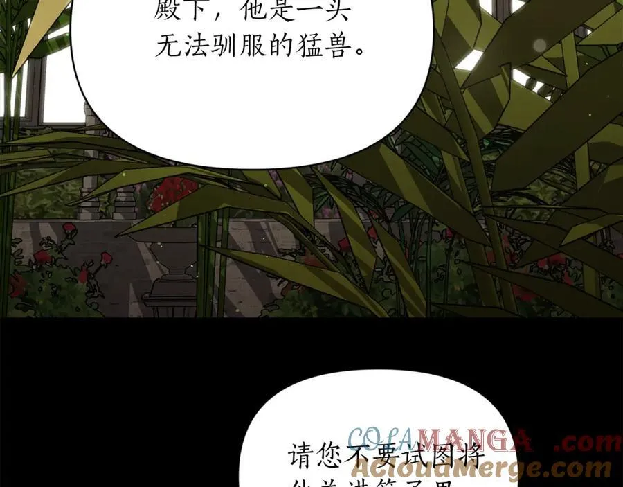 第129话 想要你依靠我100