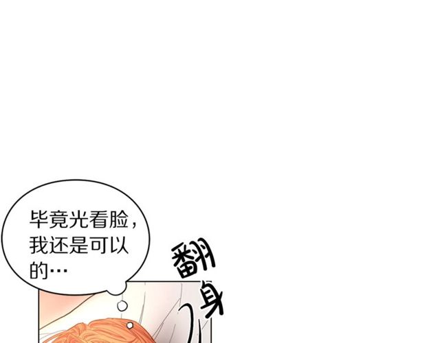 第18话 新婚之夜的意外81