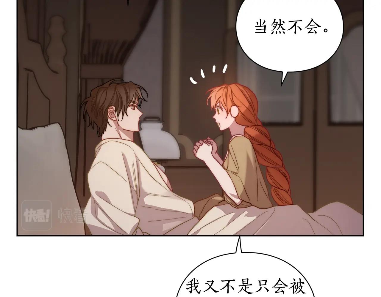 第104话 被迫妥协的公爵大人88