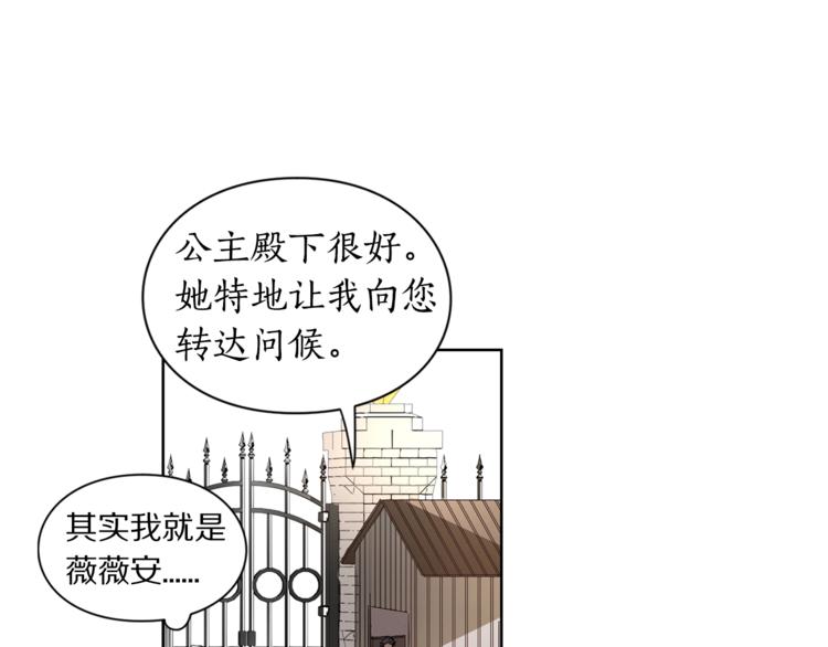 第1话 贫穷的十六公主70