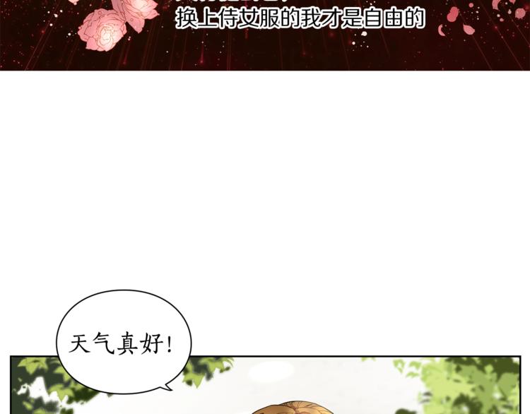 第1话 贫穷的十六公主79