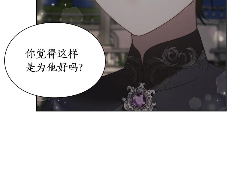 第91话 下次一定要拒绝13
