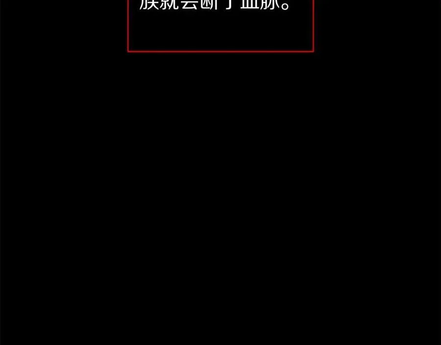 第117话 血脉的秘密158