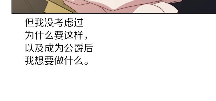 第81话 你不讨厌我吗？89