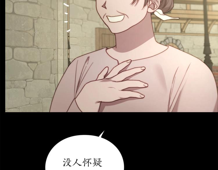 第78话 被厌弃的医师60