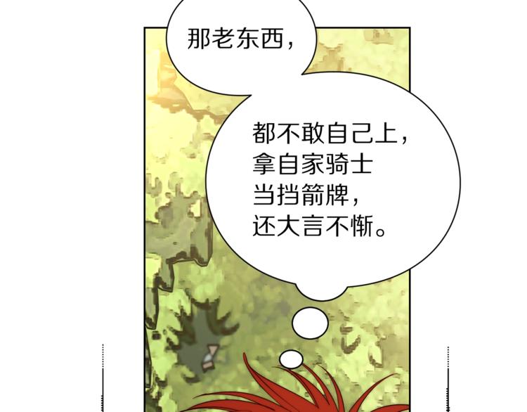 第74话 是个劲敌！140