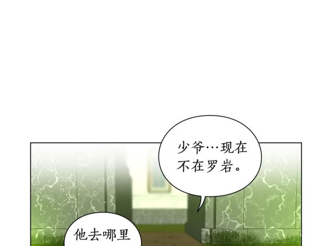 第26话 私生子是？！83
