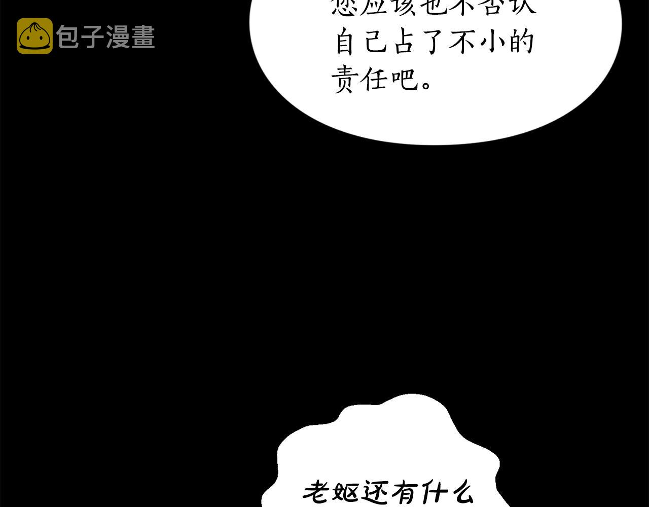 第二季完结篇 护食公爵178