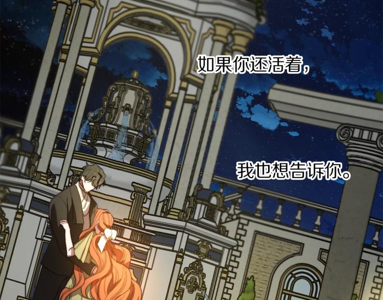 第89话 我有了想相守的人81