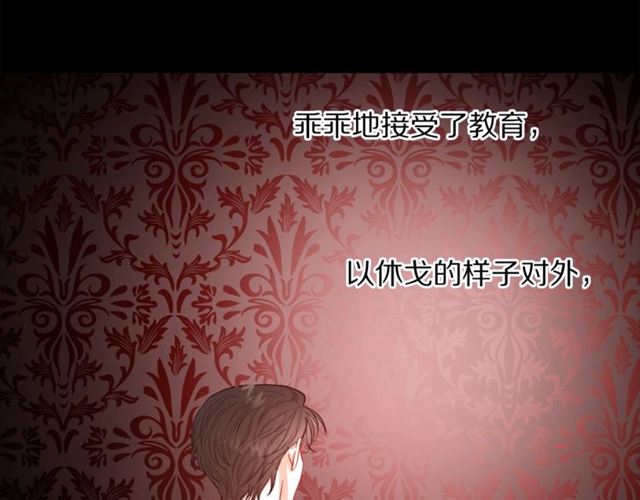 第40话 不许接近我妻子77
