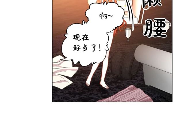 第18话 新婚之夜的意外120