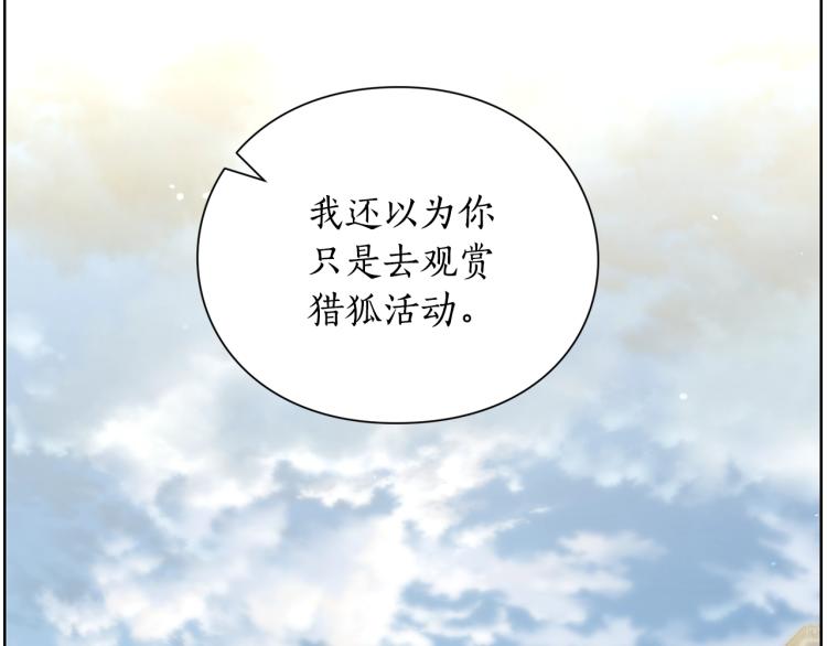 第95话 男人间的对话3