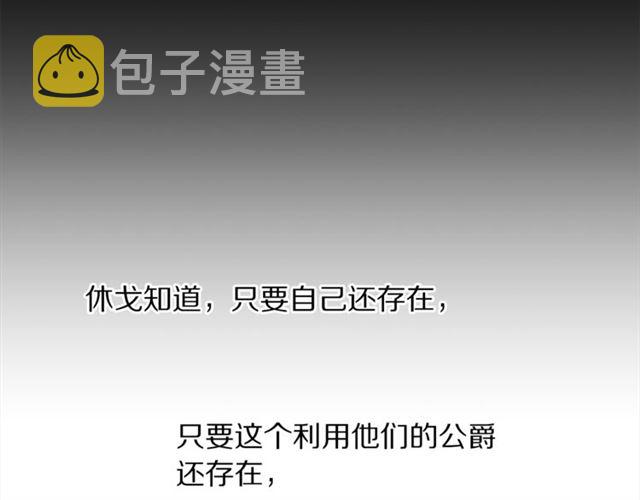 第40话 不许接近我妻子84