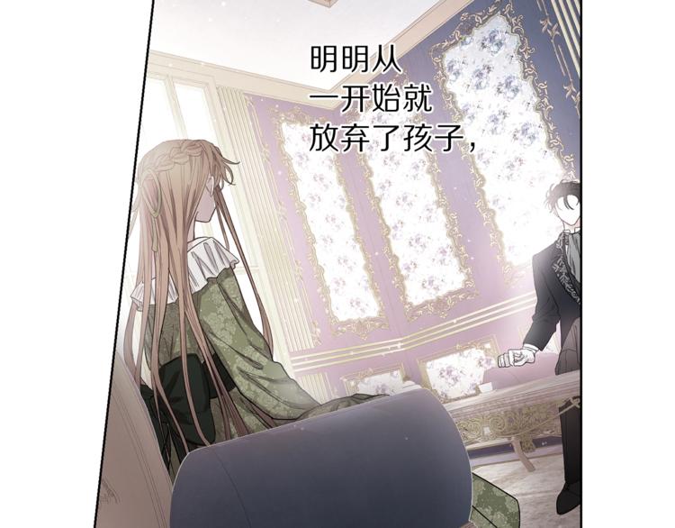 第62话 如果我没有那么贪心192