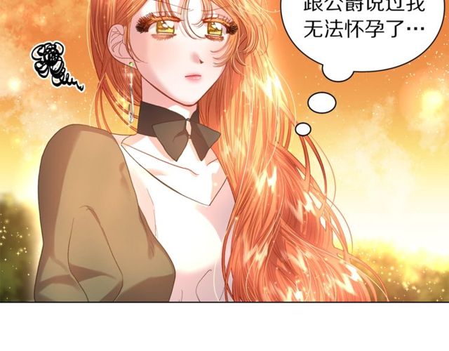 第41话 高贵的血脉？19
