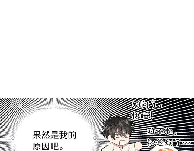 第35话 只是说说怎么够~135