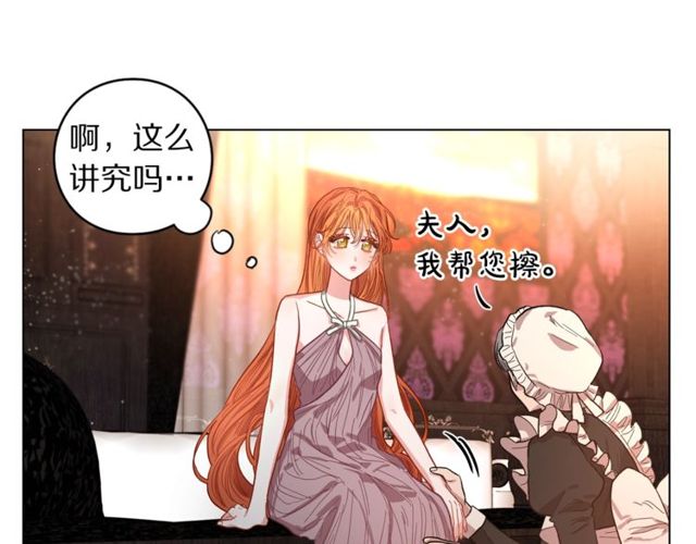 第18话 新婚之夜的意外70