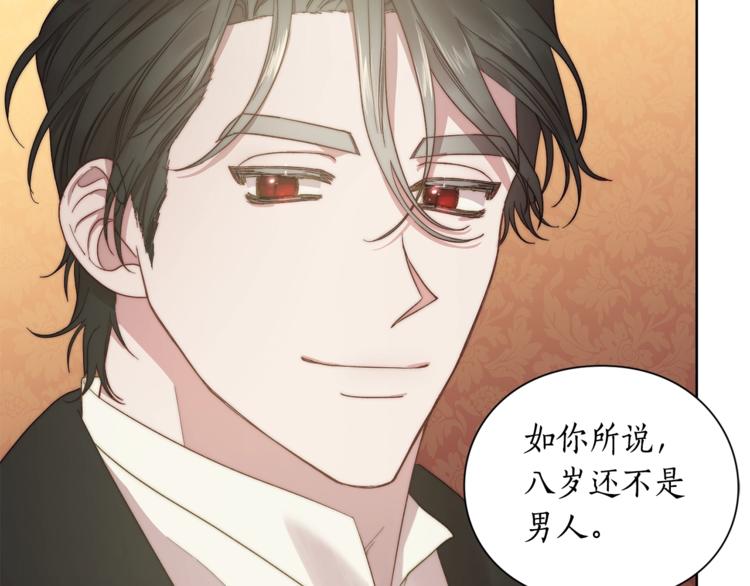 第86话 公爵醋了47