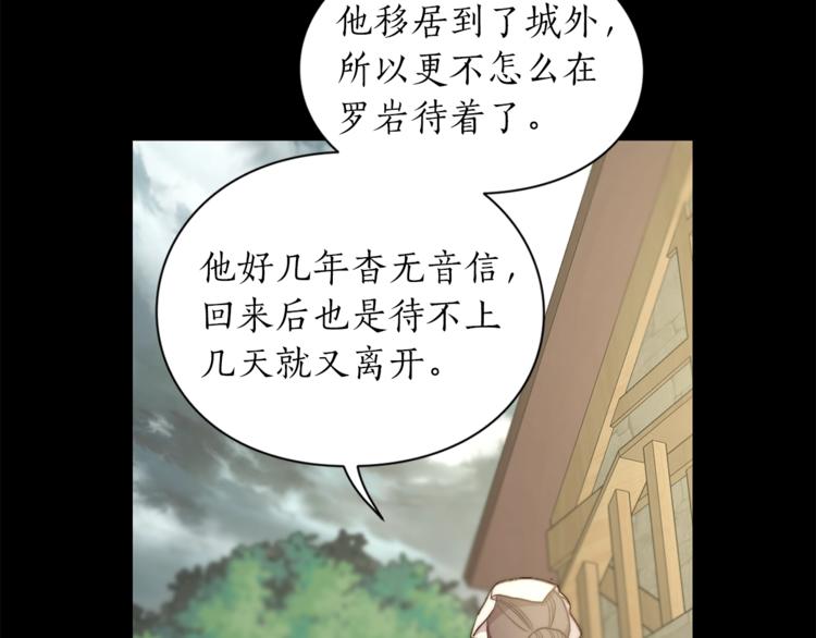 第78话 被厌弃的医师44