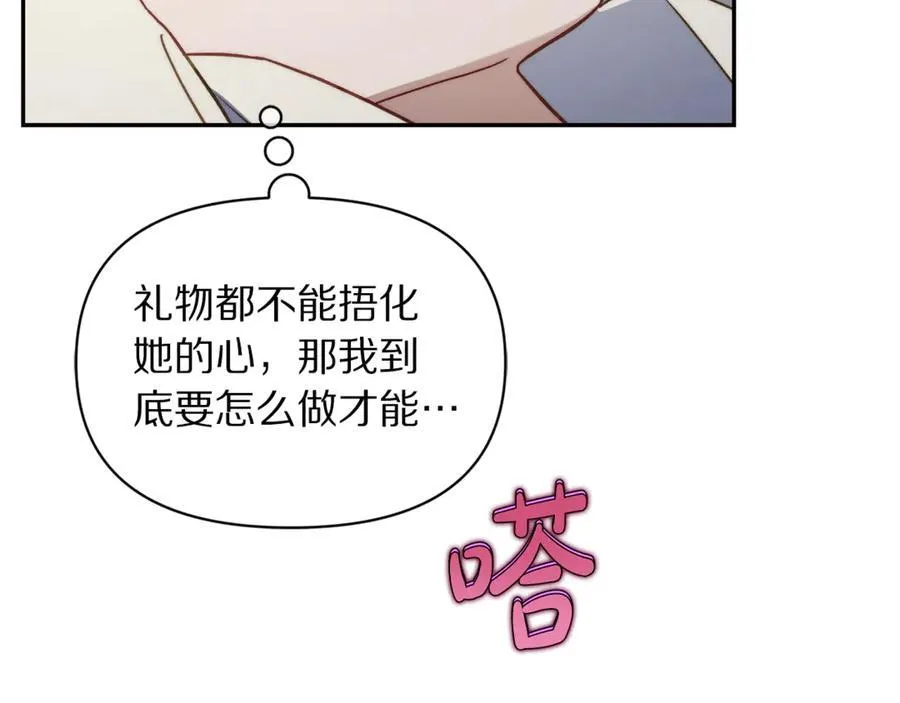 第137话 诱惑他110