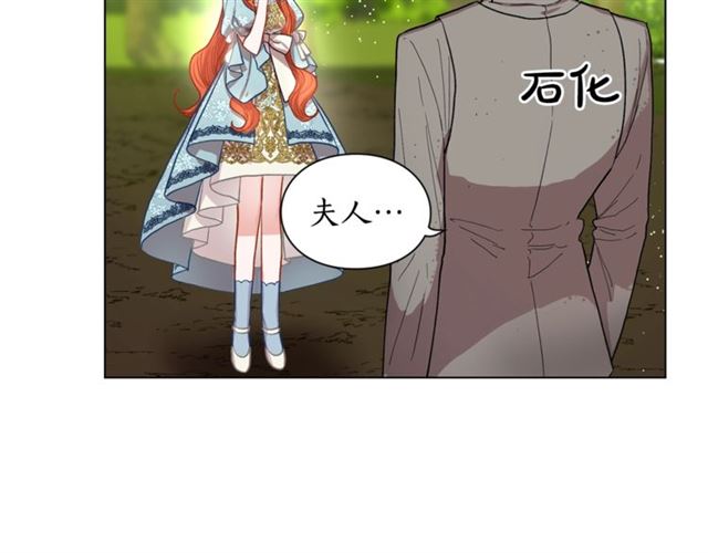 第26话 私生子是？！75