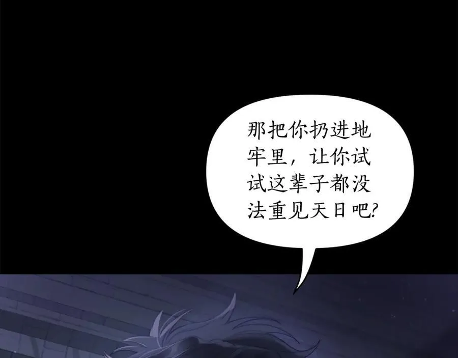 第117话 血脉的秘密101