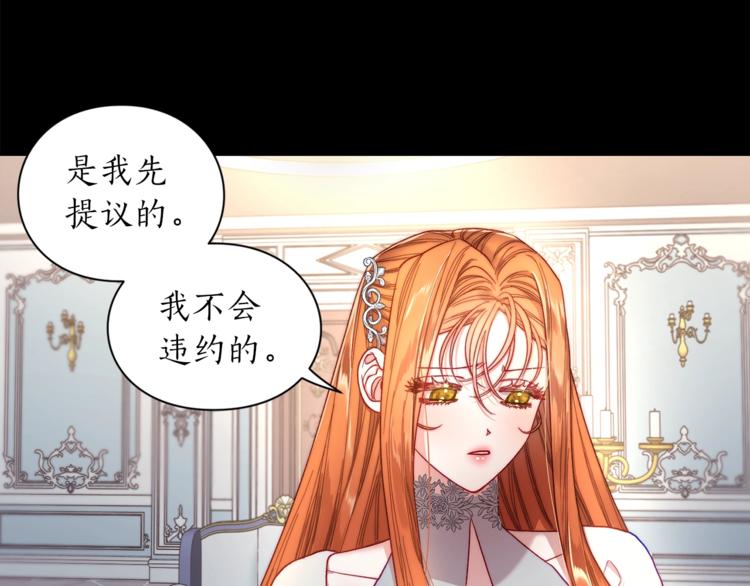 第62话 如果我没有那么贪心121