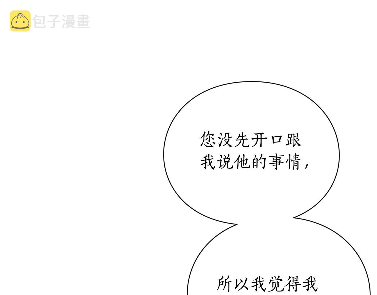 第103话 因为他像你13