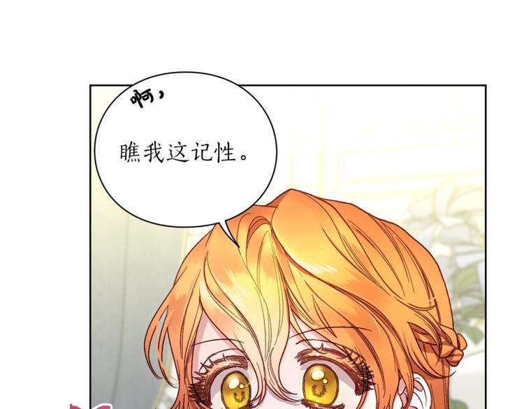 第79话 带你见个人122