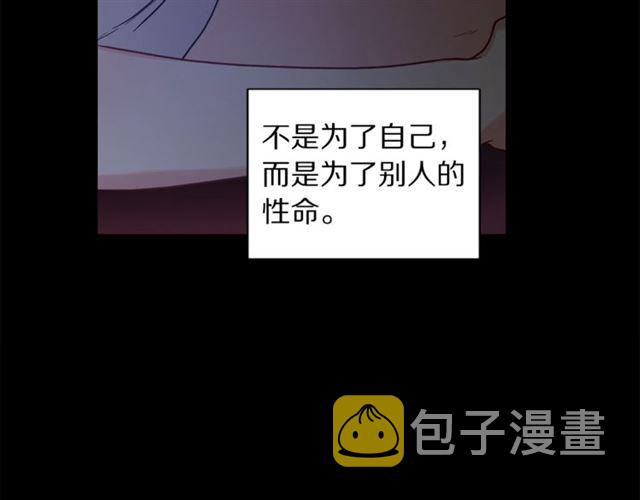 第40话 不许接近我妻子73