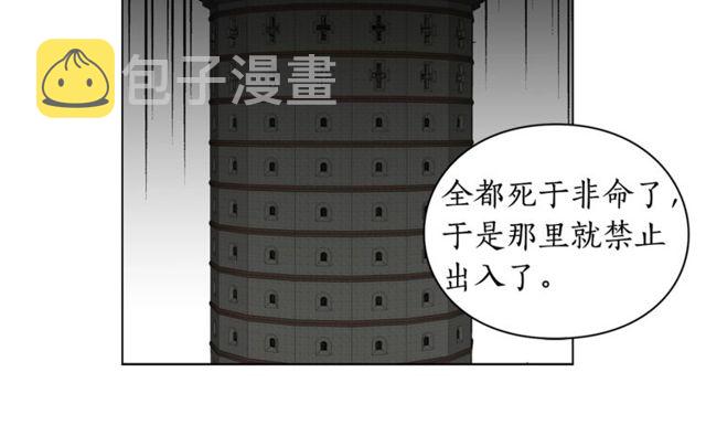 第29话 感同身受43