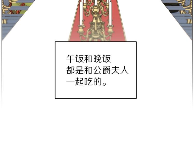 第77话 小绅士10
