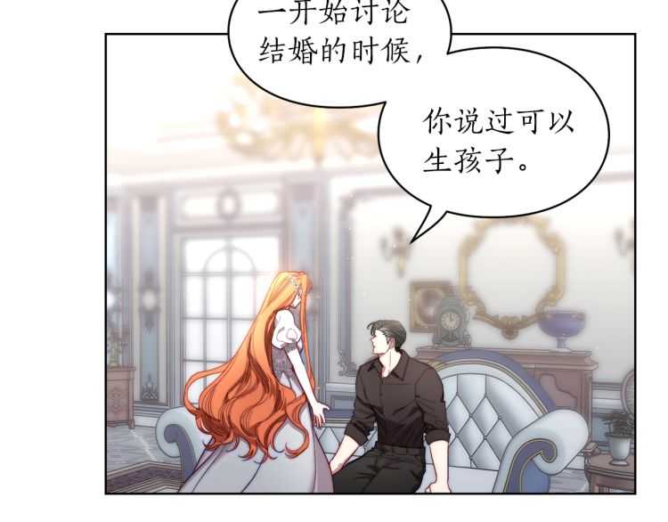 第61话 我要让你伤心73