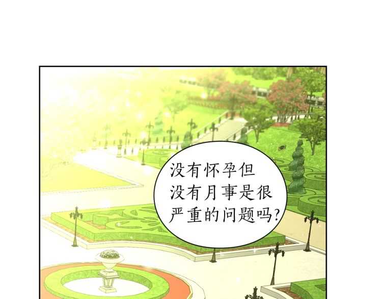 第56话 公爵大人的变化74