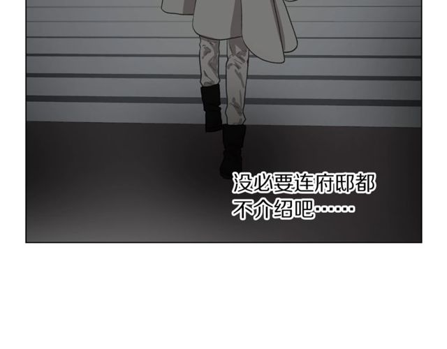 第17话 北方的领地？！92