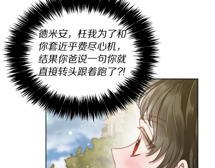 第95话 男人间的对话39