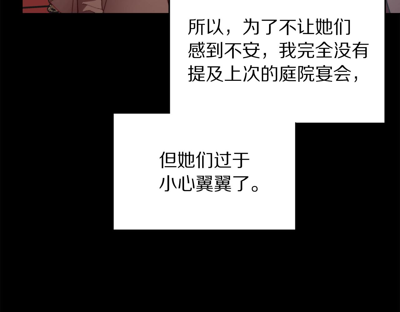 第二季完结篇 护食公爵65